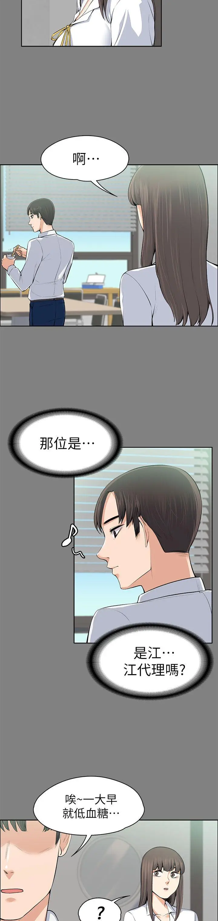 上司的妻子[顶通]韩漫全集-第15話无删减无遮挡章节图片 