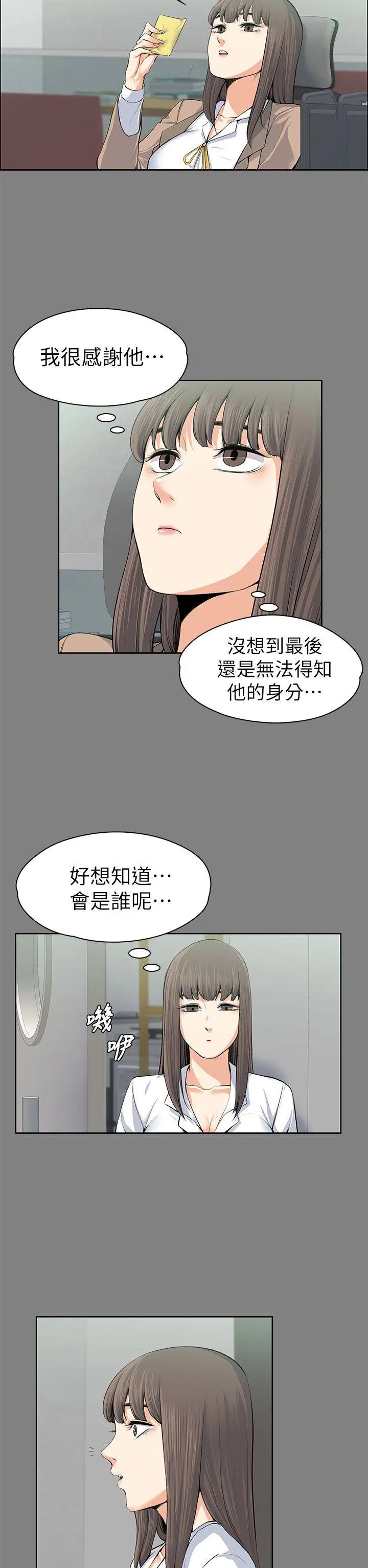 上司的妻子[顶通]韩漫全集-第15話无删减无遮挡章节图片 