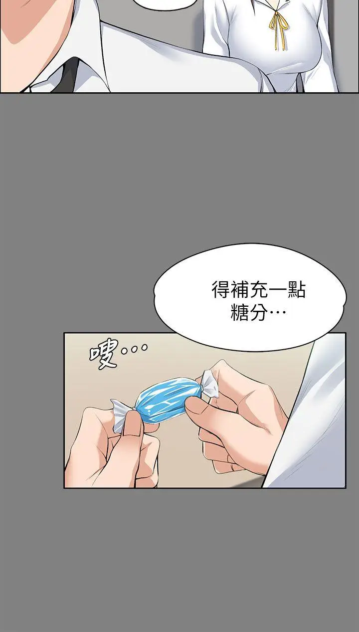 上司的妻子[顶通]韩漫全集-第15話无删减无遮挡章节图片 