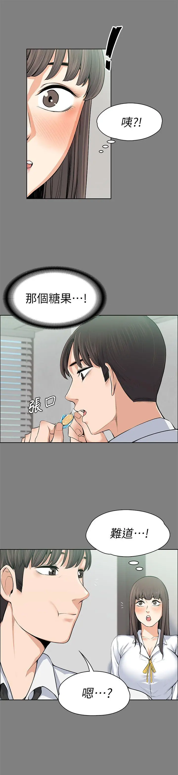 上司的妻子[顶通]韩漫全集-第15話无删减无遮挡章节图片 