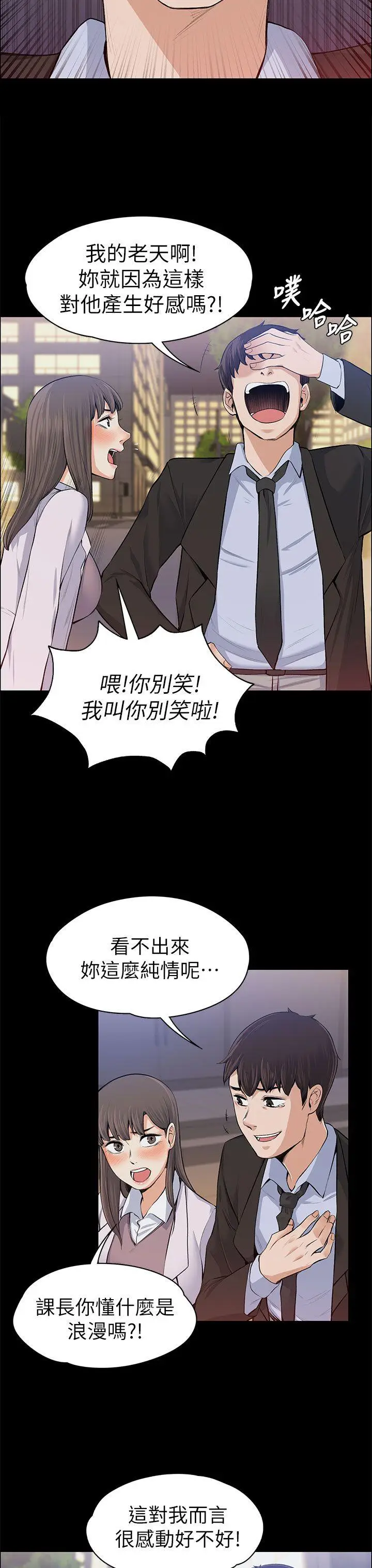 上司的妻子[顶通]韩漫全集-第15話无删减无遮挡章节图片 