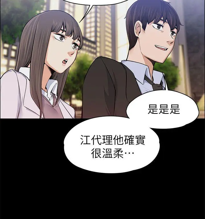 上司的妻子[顶通]韩漫全集-第15話无删减无遮挡章节图片 