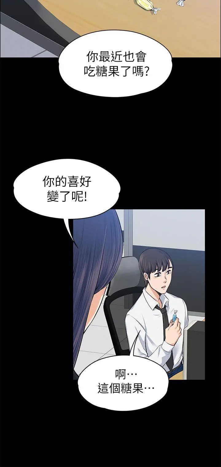 上司的妻子[顶通]韩漫全集-第15話无删减无遮挡章节图片 