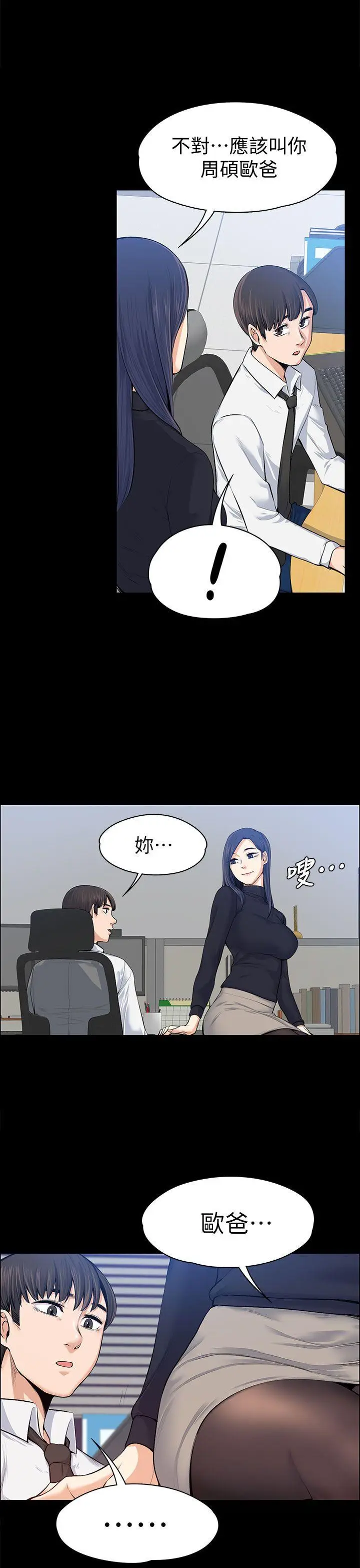 上司的妻子[顶通]韩漫全集-第16話无删减无遮挡章节图片 