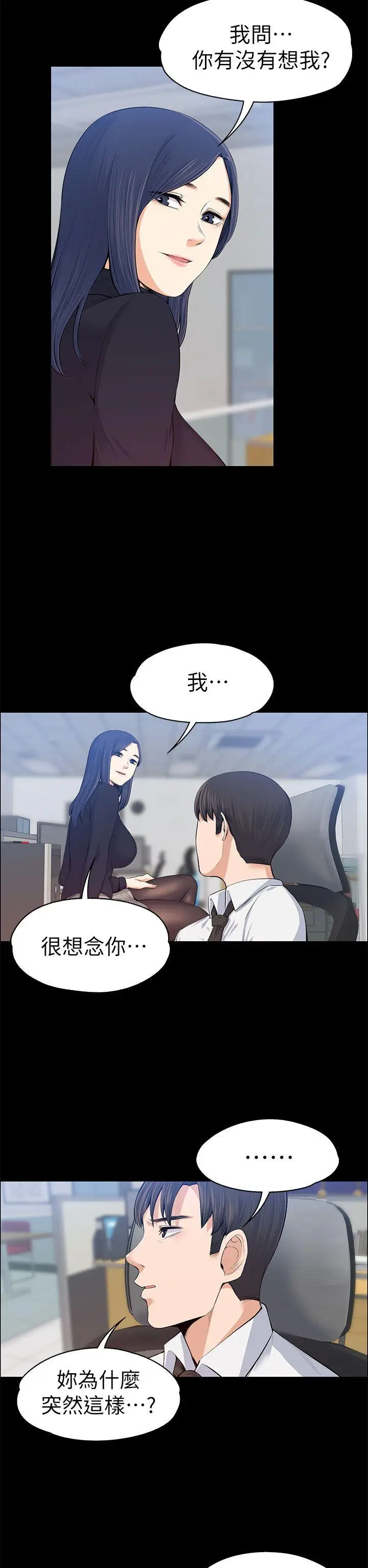 上司的妻子[顶通]韩漫全集-第16話无删减无遮挡章节图片 