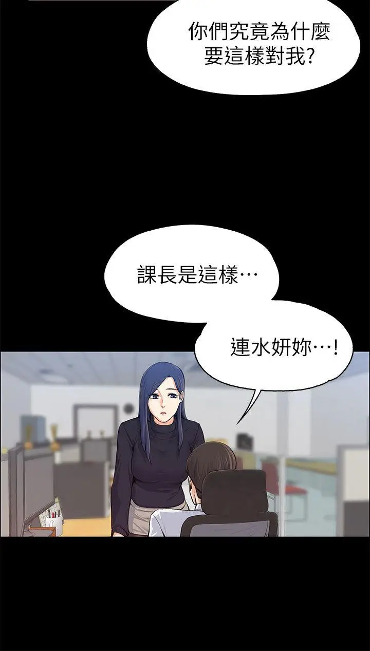 上司的妻子[顶通]韩漫全集-第16話无删减无遮挡章节图片 