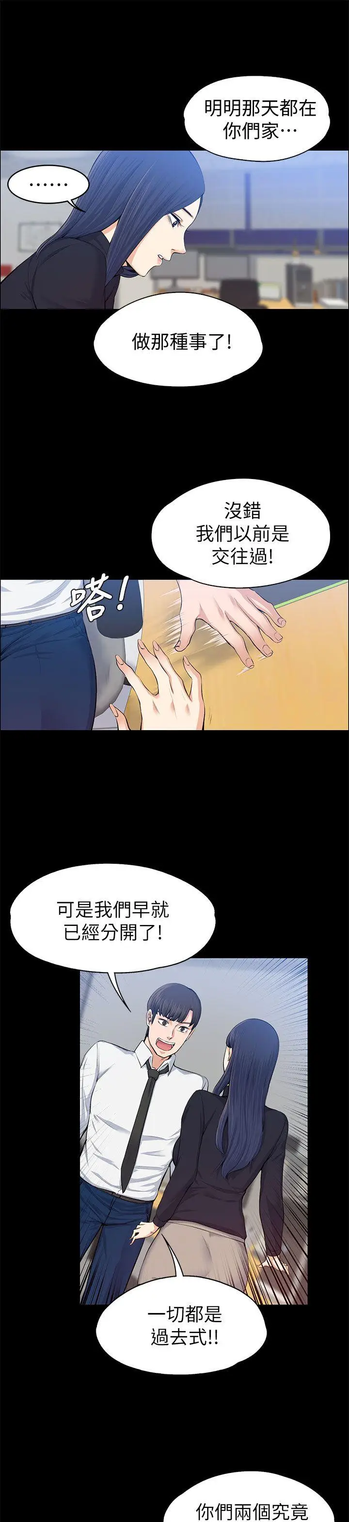上司的妻子[顶通]韩漫全集-第16話无删减无遮挡章节图片 