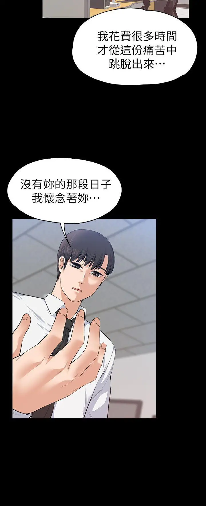 上司的妻子[顶通]韩漫全集-第16話无删减无遮挡章节图片 