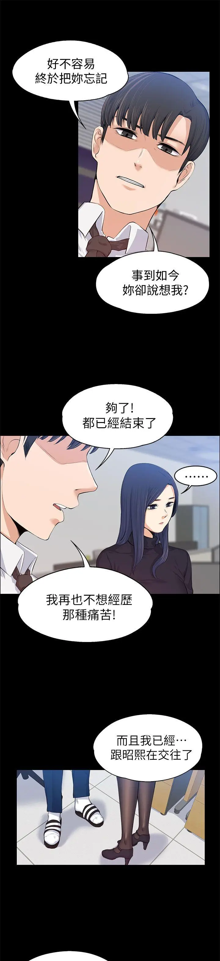 上司的妻子[顶通]韩漫全集-第16話无删减无遮挡章节图片 