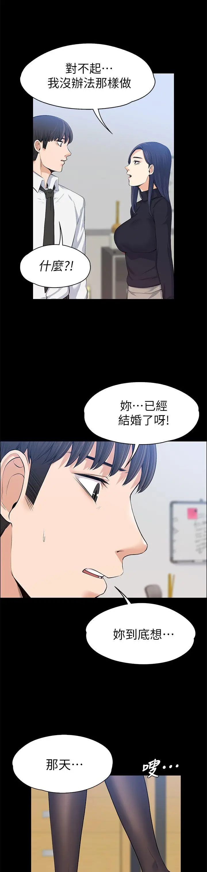 上司的妻子[顶通]韩漫全集-第16話无删减无遮挡章节图片 
