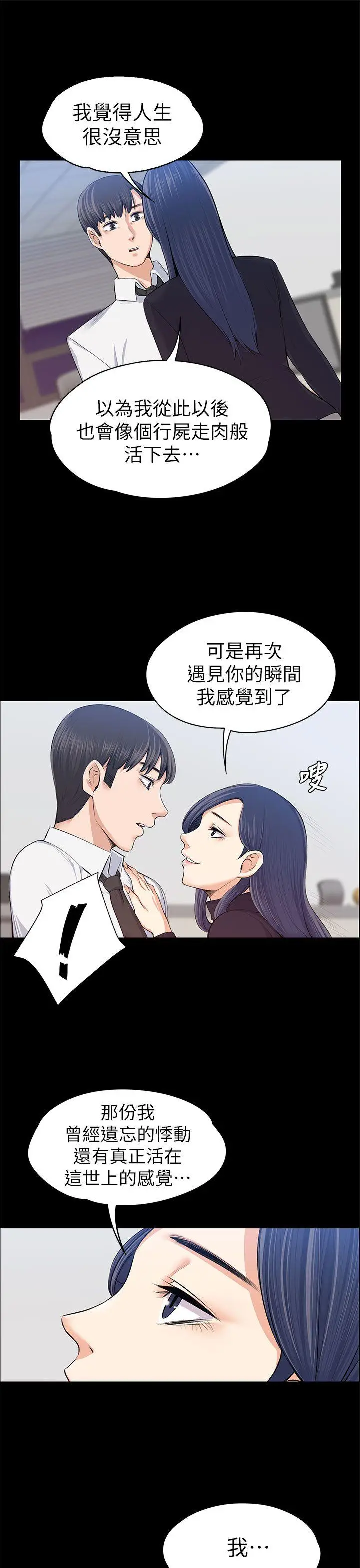 上司的妻子[顶通]韩漫全集-第16話无删减无遮挡章节图片 