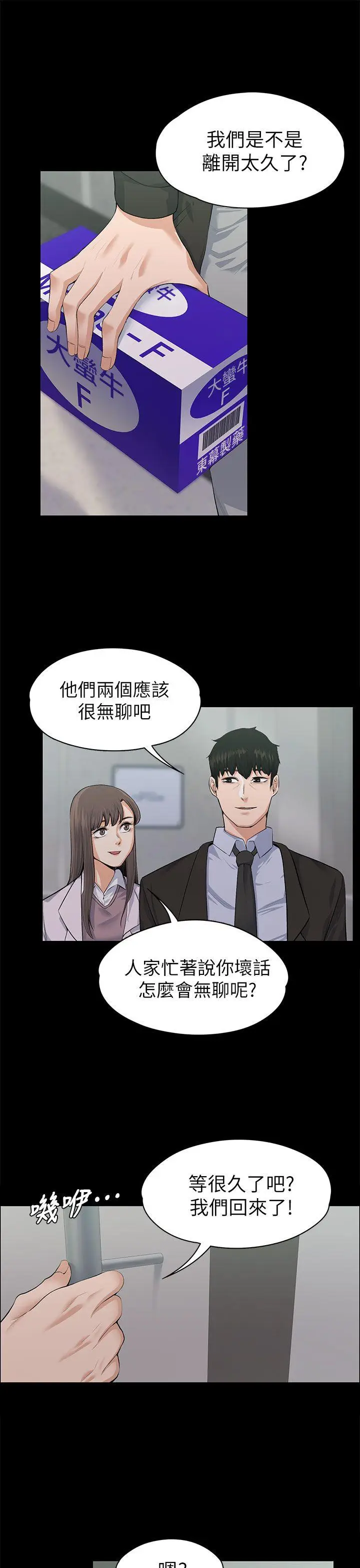上司的妻子[顶通]韩漫全集-第16話无删减无遮挡章节图片 