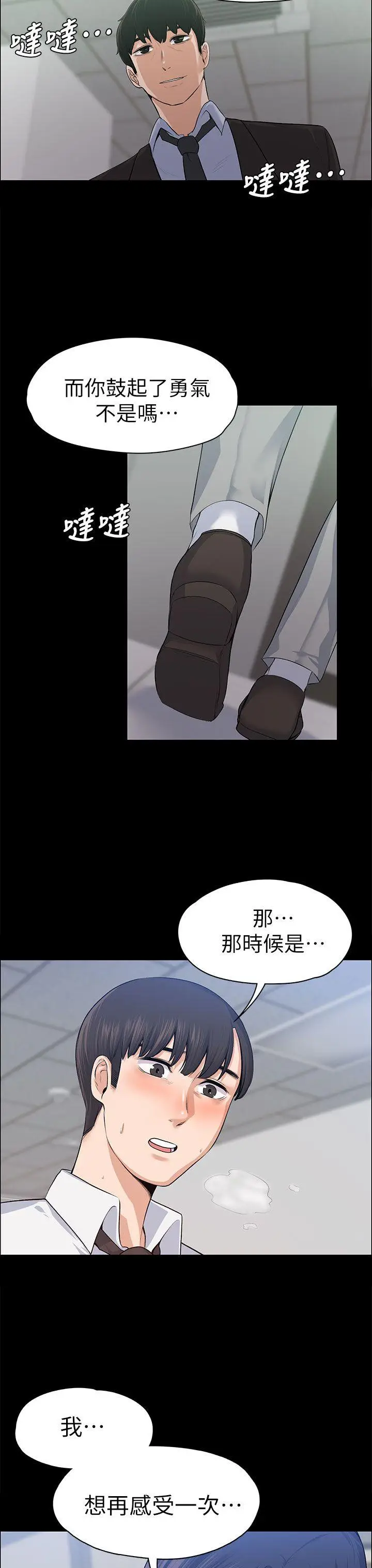 上司的妻子[顶通]韩漫全集-第16話无删减无遮挡章节图片 