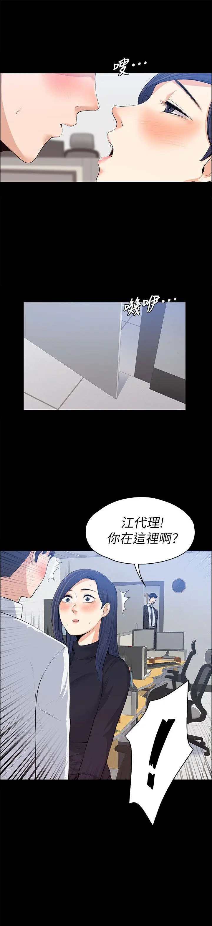 上司的妻子[顶通]韩漫全集-第16話无删减无遮挡章节图片 