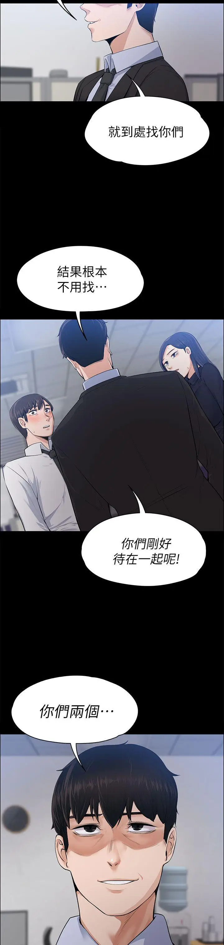 上司的妻子[顶通]韩漫全集-第16話无删减无遮挡章节图片 