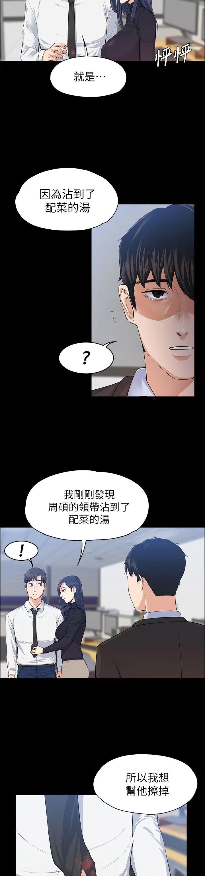 上司的妻子[顶通]韩漫全集-第17話无删减无遮挡章节图片 