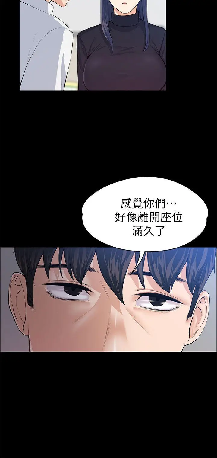上司的妻子[顶通]韩漫全集-第17話无删减无遮挡章节图片 
