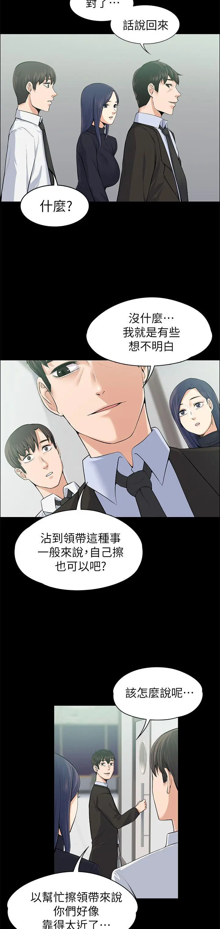 上司的妻子[顶通]韩漫全集-第17話无删减无遮挡章节图片 