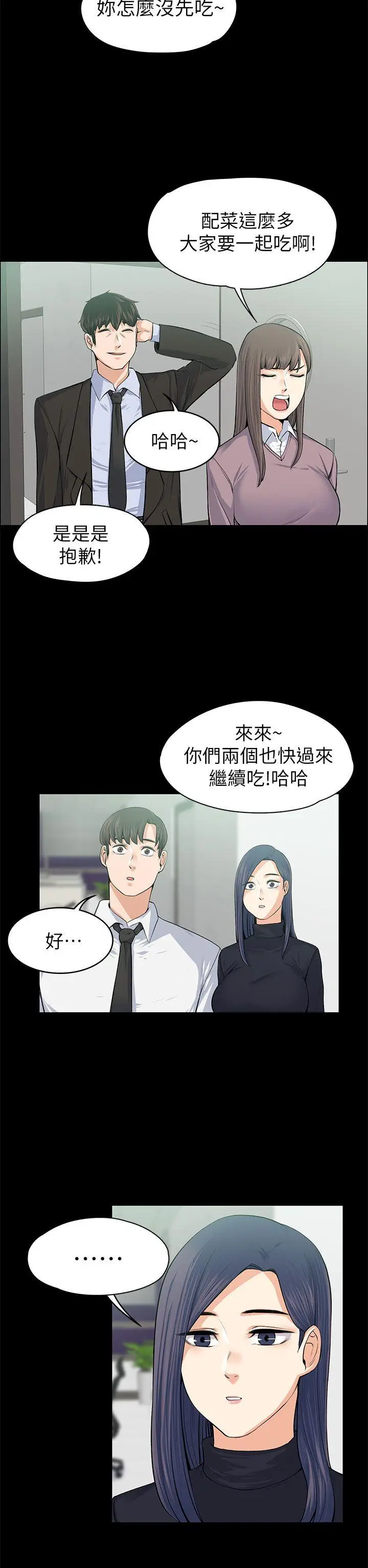 上司的妻子[顶通]韩漫全集-第17話无删减无遮挡章节图片 