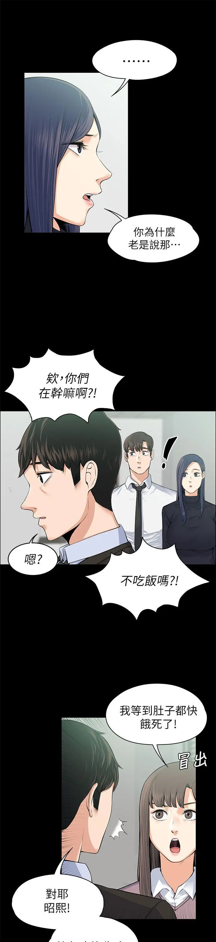 上司的妻子[顶通]韩漫全集-第17話无删减无遮挡章节图片 
