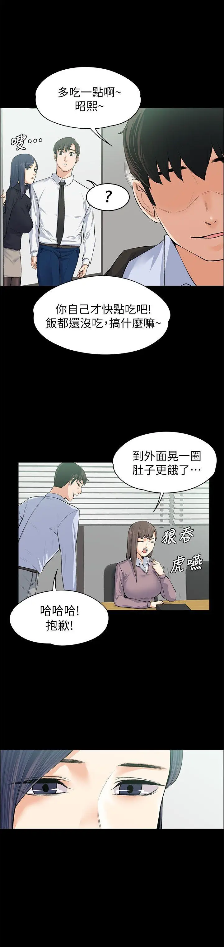 上司的妻子[顶通]韩漫全集-第17話无删减无遮挡章节图片 