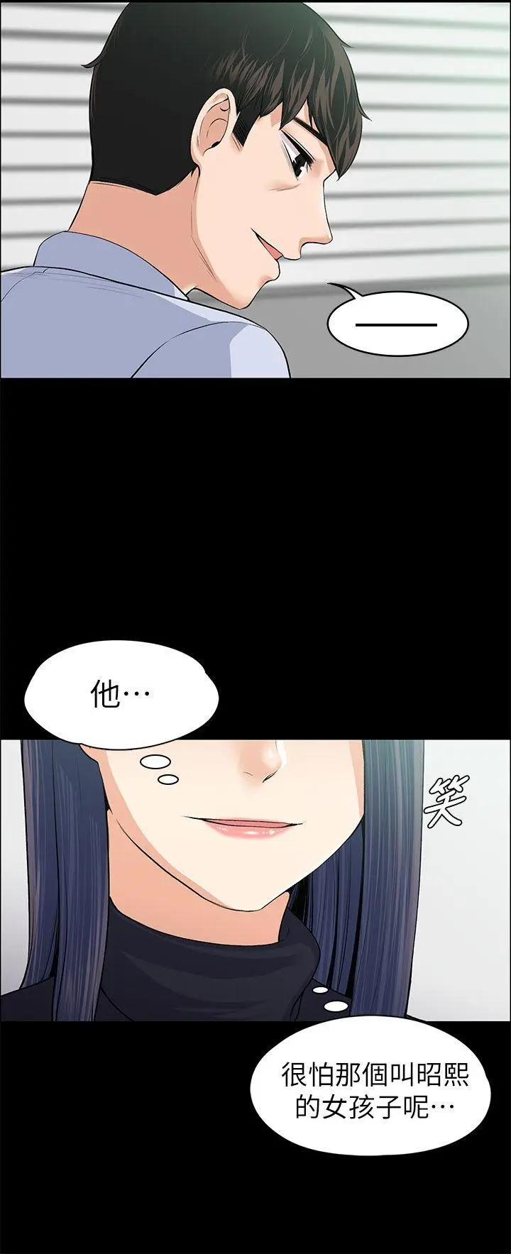 上司的妻子[顶通]韩漫全集-第17話无删减无遮挡章节图片 