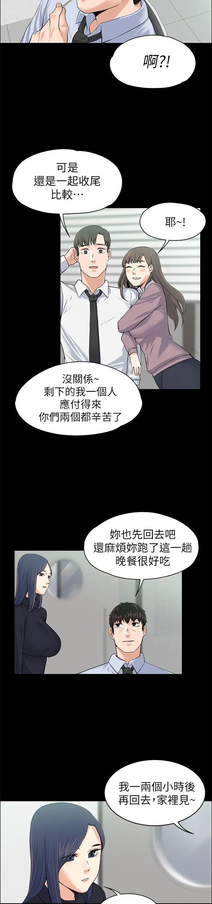 上司的妻子[顶通]韩漫全集-第17話无删减无遮挡章节图片 