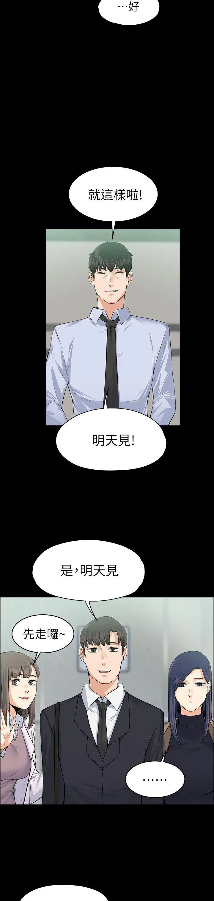 上司的妻子[顶通]韩漫全集-第17話无删减无遮挡章节图片 