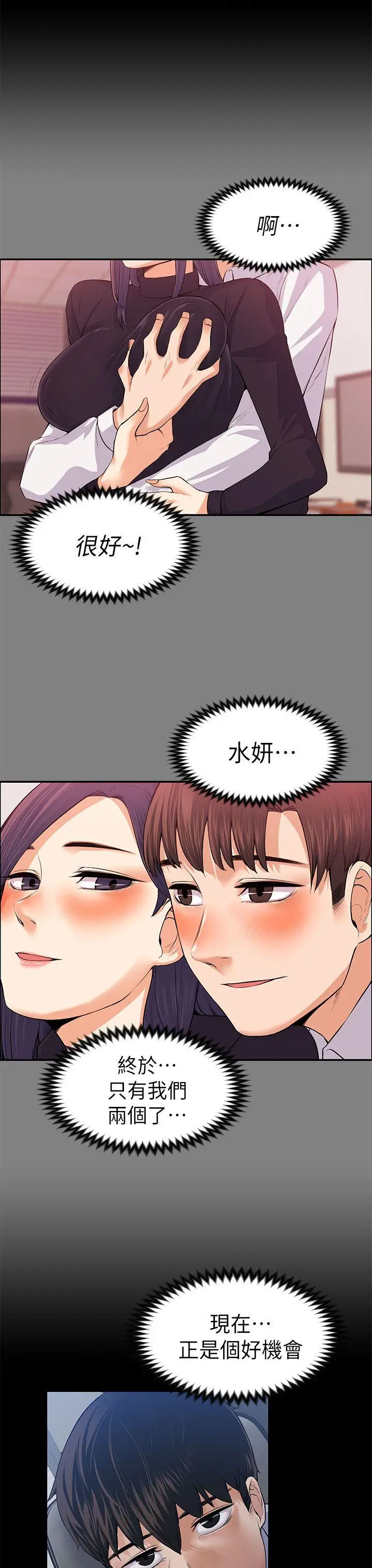 上司的妻子[顶通]韩漫全集-第17話无删减无遮挡章节图片 