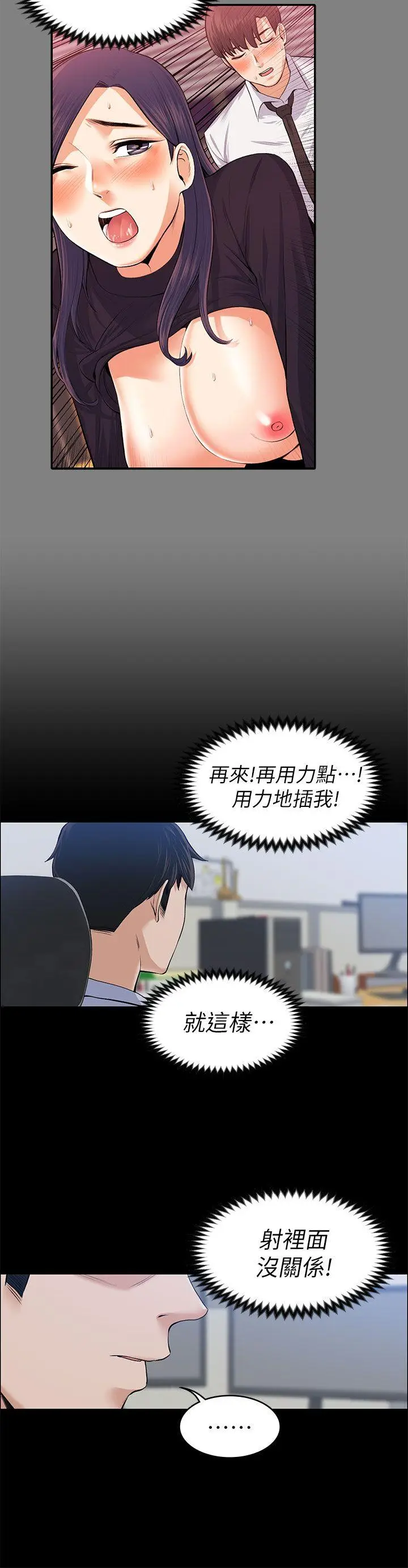 上司的妻子[顶通]韩漫全集-第17話无删减无遮挡章节图片 