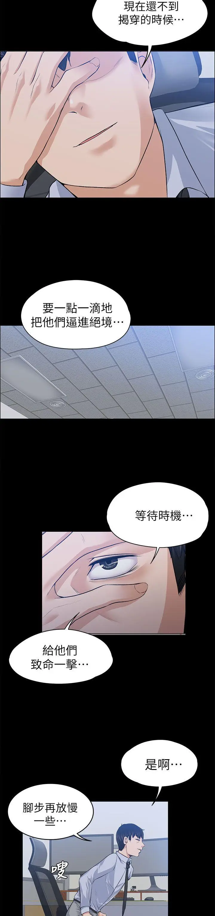 上司的妻子[顶通]韩漫全集-第17話无删减无遮挡章节图片 