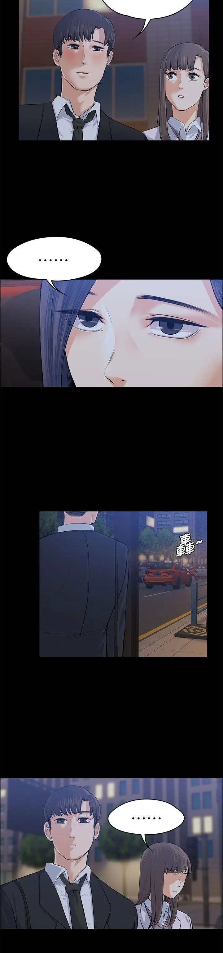 上司的妻子[顶通]韩漫全集-第18話无删减无遮挡章节图片 
