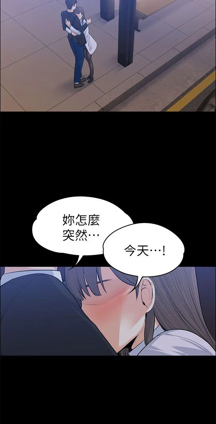上司的妻子[顶通]韩漫全集-第18話无删减无遮挡章节图片 