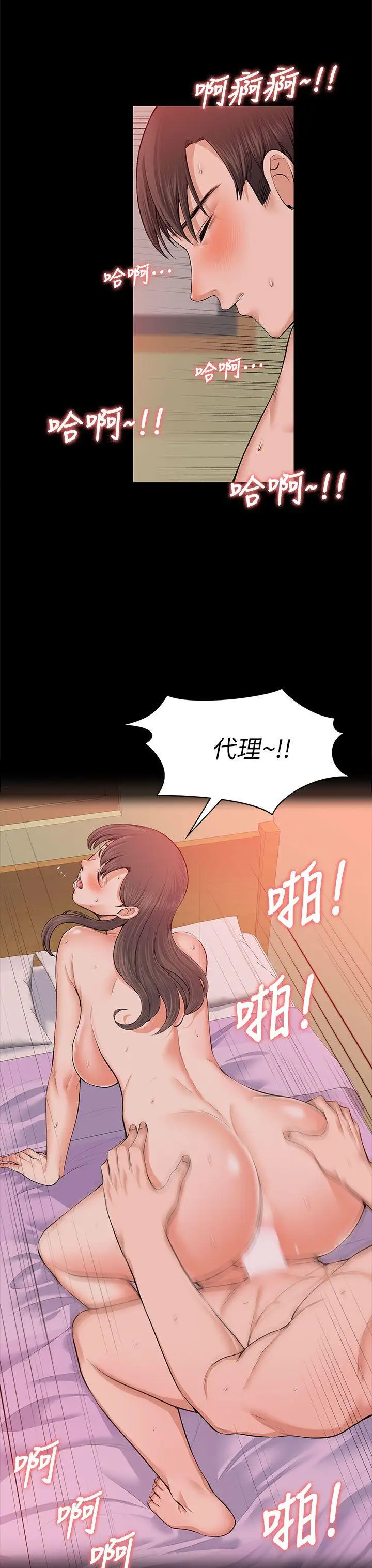 上司的妻子[顶通]韩漫全集-第18話无删减无遮挡章节图片 