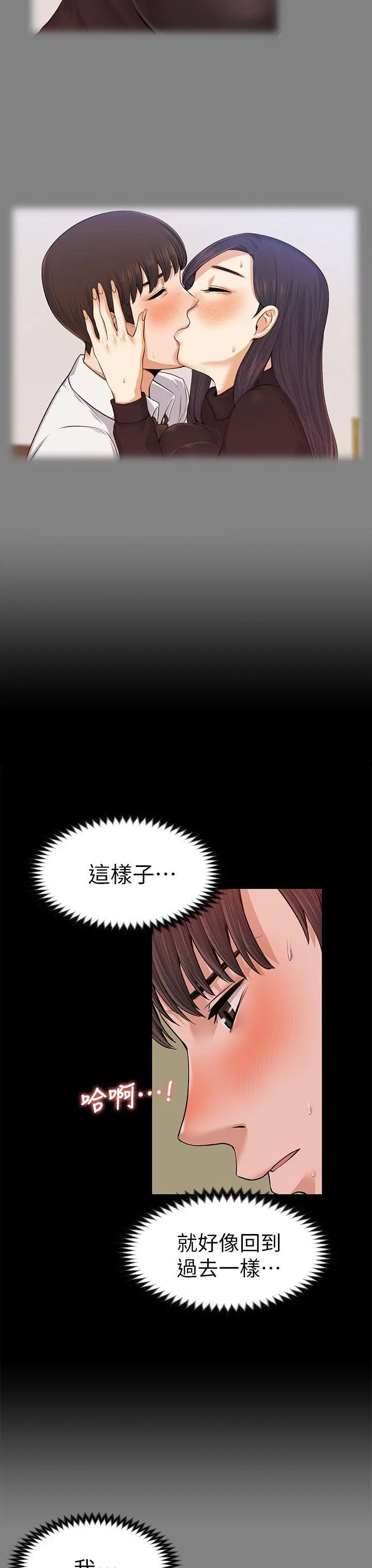 上司的妻子[顶通]韩漫全集-第18話无删减无遮挡章节图片 