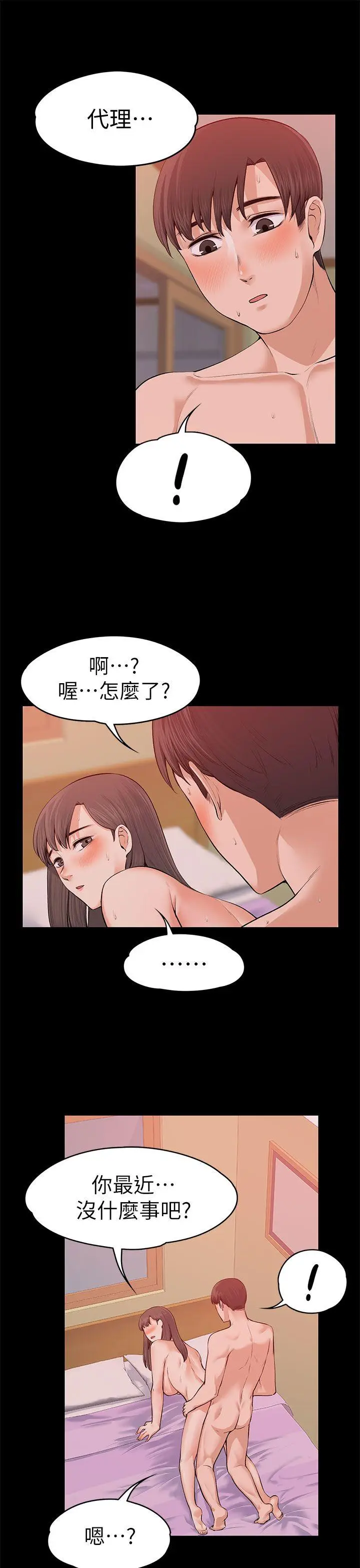 上司的妻子[顶通]韩漫全集-第18話无删减无遮挡章节图片 