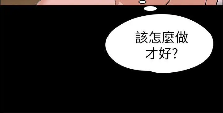 上司的妻子[顶通]韩漫全集-第18話无删减无遮挡章节图片 