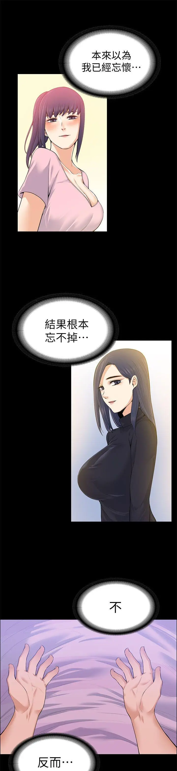 上司的妻子[顶通]韩漫全集-第18話无删减无遮挡章节图片 