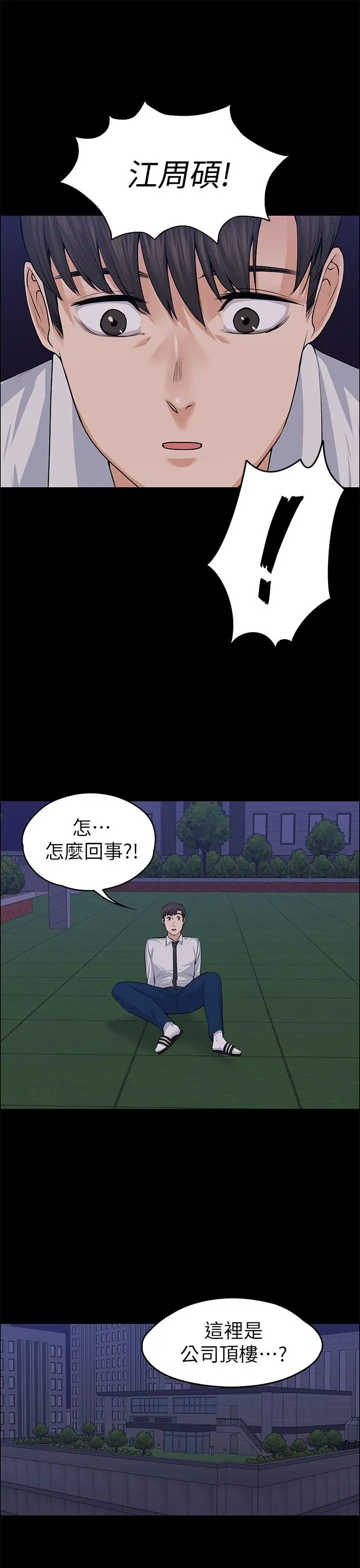 上司的妻子[顶通]韩漫全集-第18話无删减无遮挡章节图片 