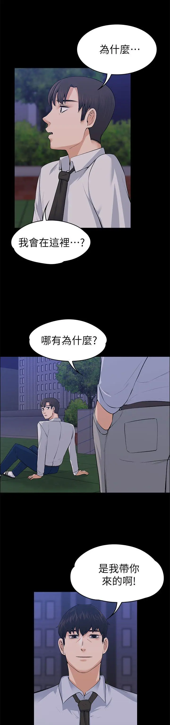 上司的妻子[顶通]韩漫全集-第18話无删减无遮挡章节图片 