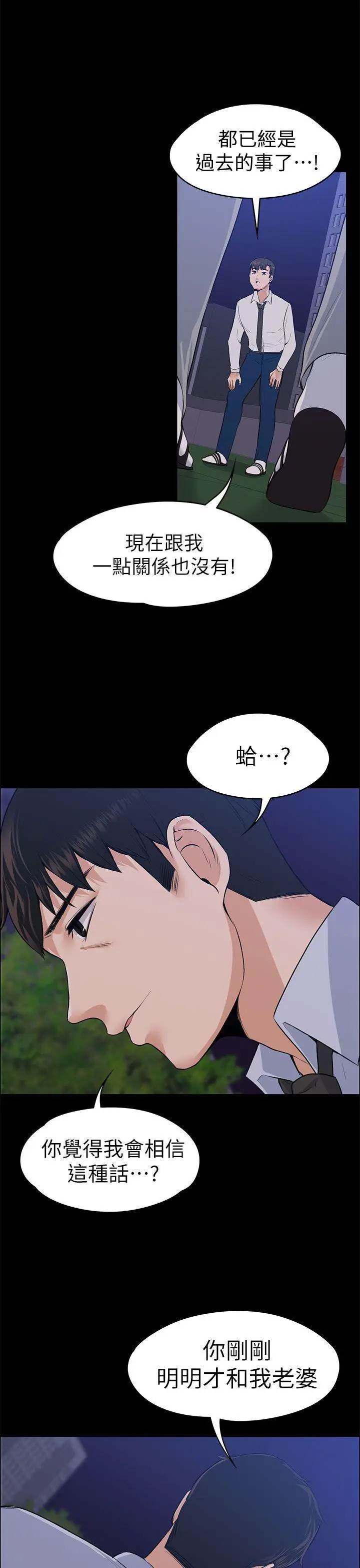 上司的妻子[顶通]韩漫全集-第18話无删减无遮挡章节图片 