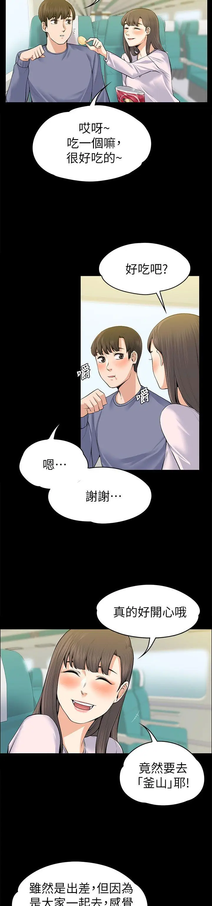 上司的妻子[顶通]韩漫全集-第19話无删减无遮挡章节图片 