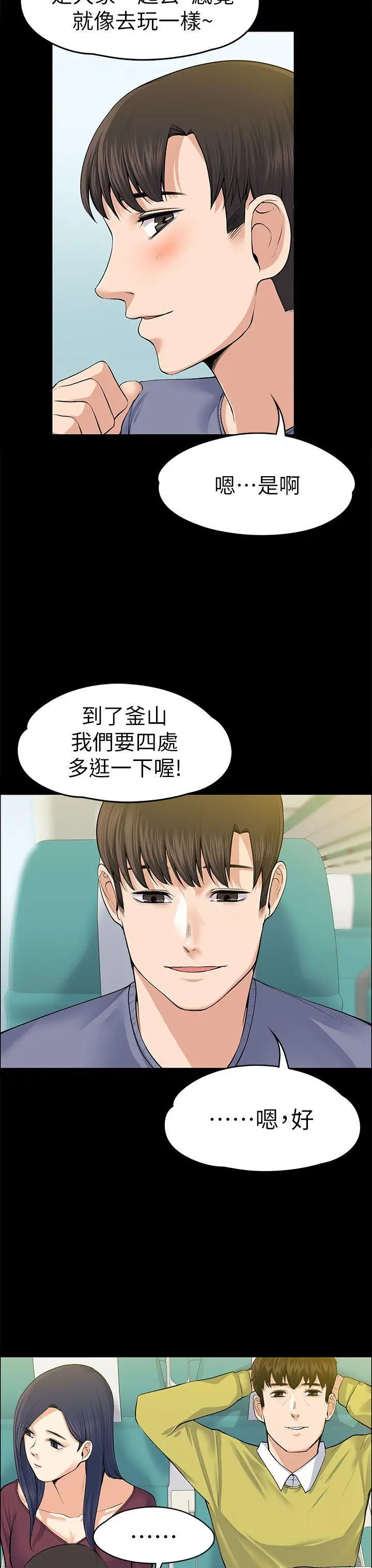 上司的妻子[顶通]韩漫全集-第19話无删减无遮挡章节图片 