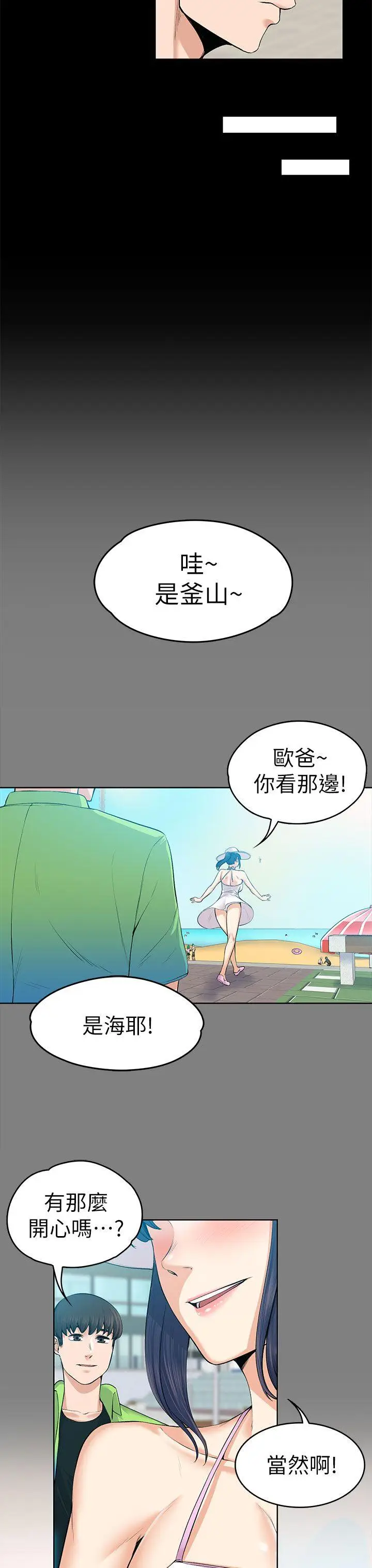 上司的妻子[顶通]韩漫全集-第19話无删减无遮挡章节图片 