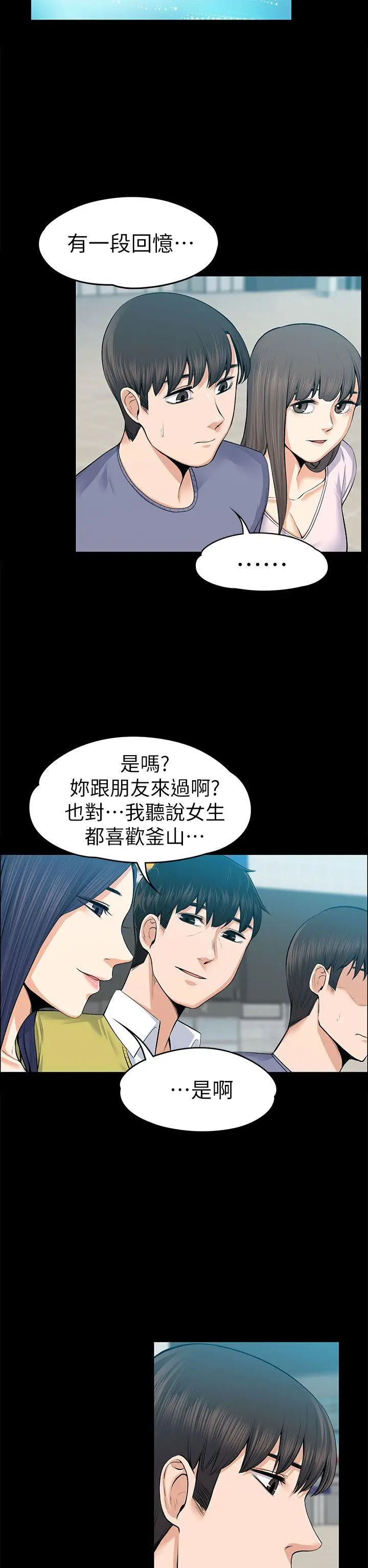 上司的妻子[顶通]韩漫全集-第19話无删减无遮挡章节图片 