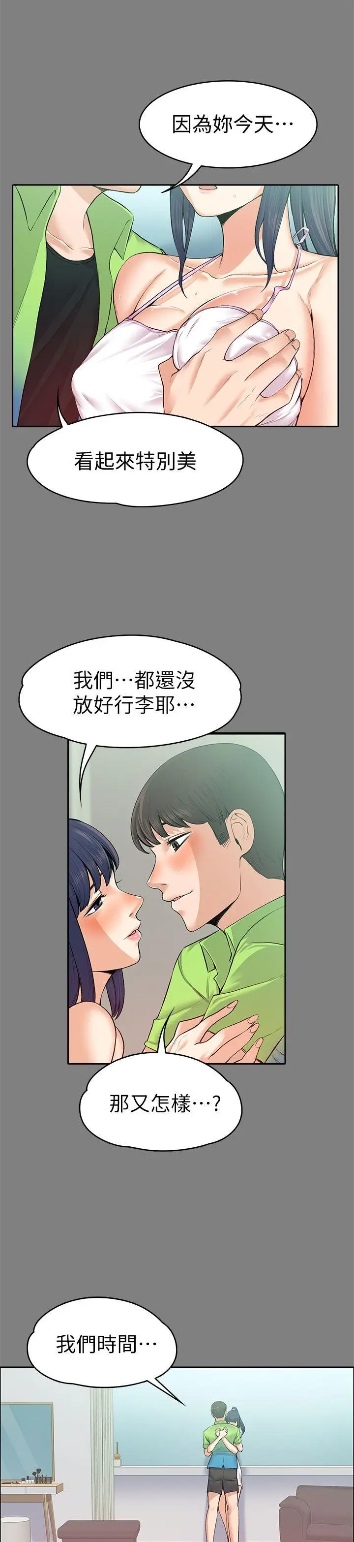 上司的妻子[顶通]韩漫全集-第19話无删减无遮挡章节图片 