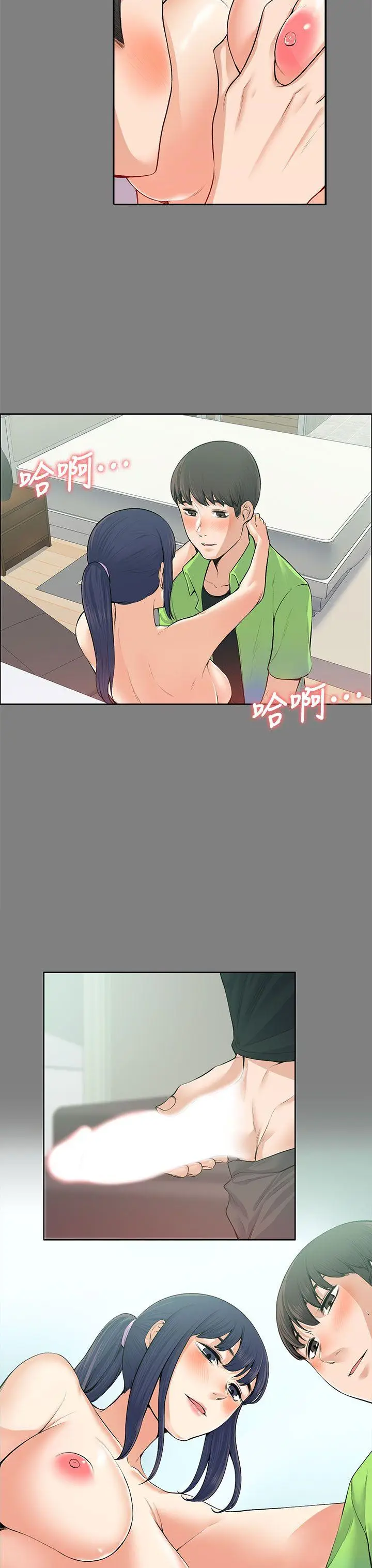 上司的妻子[顶通]韩漫全集-第19話无删减无遮挡章节图片 