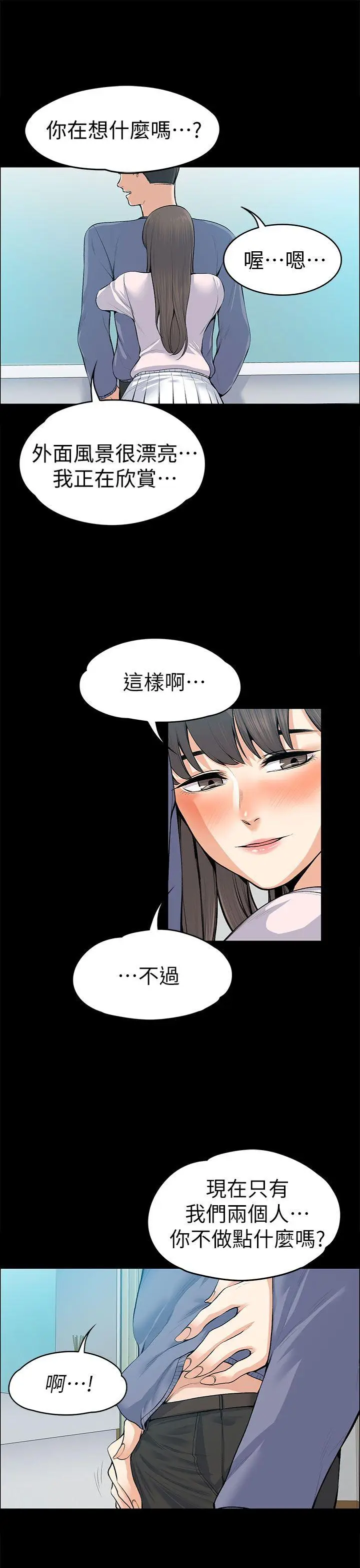 上司的妻子[顶通]韩漫全集-第19話无删减无遮挡章节图片 