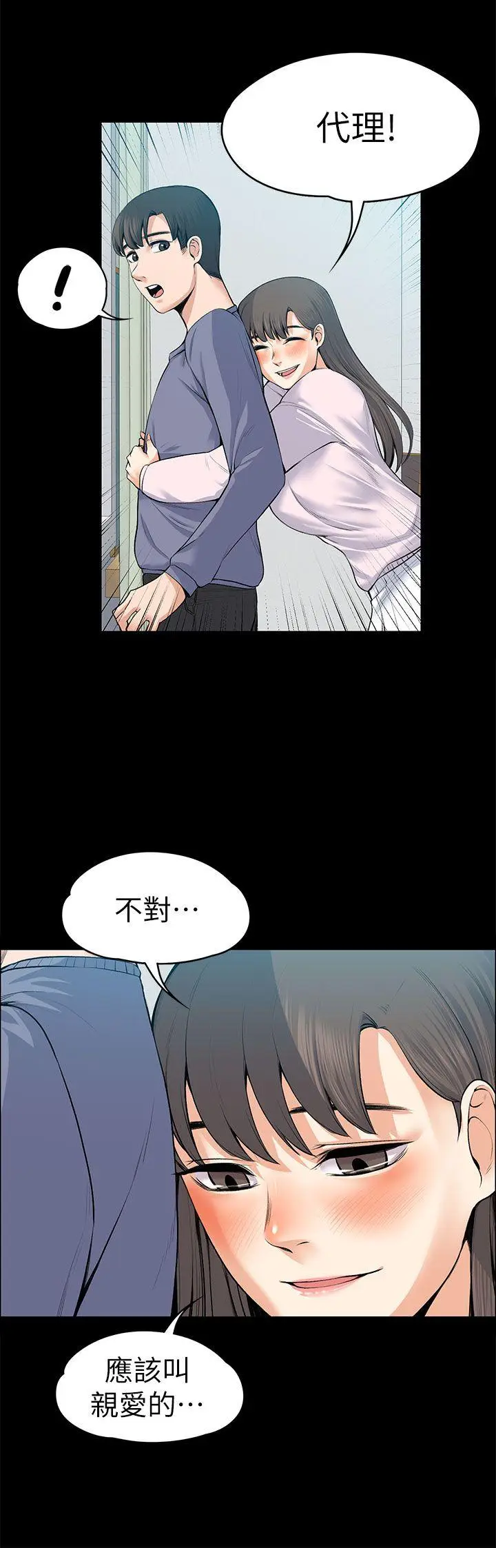 上司的妻子[顶通]韩漫全集-第19話无删减无遮挡章节图片 