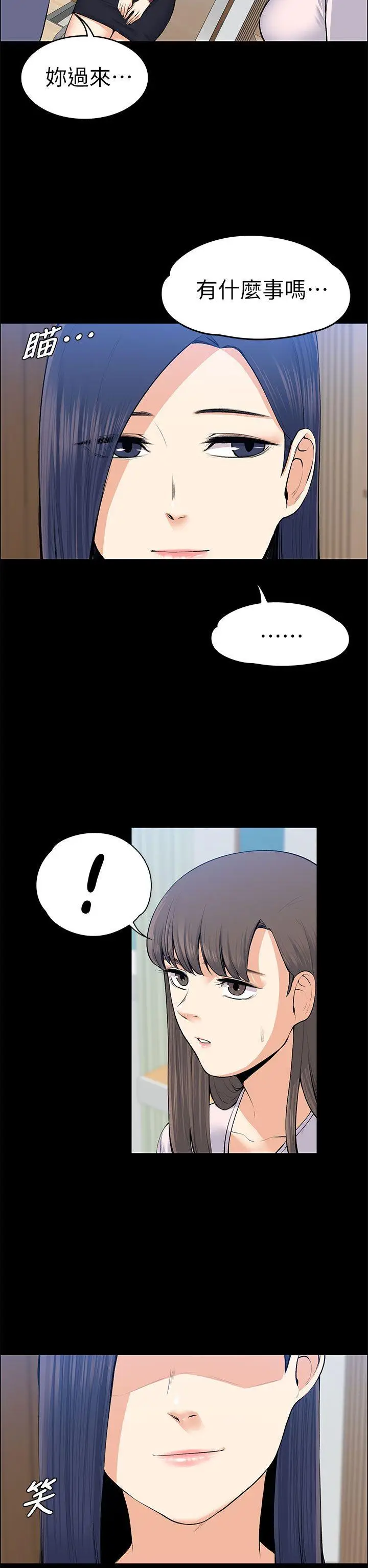 上司的妻子[顶通]韩漫全集-第20話无删减无遮挡章节图片 